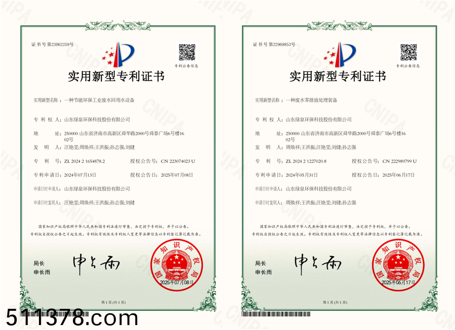 喜報(bào)(bao)！我司(si)穫(huo)得兩(liang)項(xiàng)國(guó)傢實(shí)(shi)用(yong)新(xin)型專(zhuan)利(li)授權(quán)